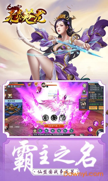 无尽苍龙内购最新版 游戏截图